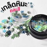 ราคา เกล็ดหิมะ ตลับเดี่ยว อะไหล่แต่งเล็บคริสต์มาส จิวเวลรี่คริสต์มาส (20925119127)
