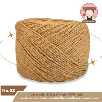 ราคา เชือกฟอกสี เชือกฟอกนิ่ม เชือกถักกระเป๋า ขนาดเส้น 2 มิล น้ำหนัก 100 กรัม (23137906919)