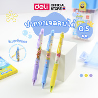 ราคา ปากกาเจลลบได้ Deli ปากกาลบได้ แบบกด 0 5 mm แพ็ค 1 ด้าม ลายการ์ตูนสปองบ๊อบ spongebob ลิขสิทธิ์แท้ หมึกหลายสีให้เลือก เครื่องเขียน (21689613465)