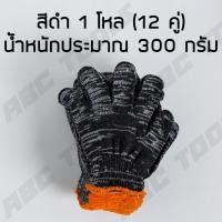 ราคา ถุงมือ ถุงมือผ้า ถุงมือผ้าฝ้าย ถุงมือขอบเหลือง เกรดพรีเมี่ยม ถุงมือสีขาว ถุงมือสีเทาดำ ถุงมือช่าง ถุงมือป้องกัน ถุงมืออเนกประสงค์ ถุงมือทำงาน ถุงมือผ้า ขอบเหลือง ส้ม ถุงมือทำสวน (22966185306)