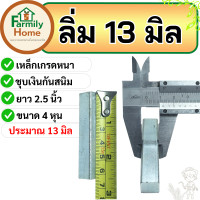 ราคา ลิ่ม เหล็กเกรดหนา ชุบเงินและยาวกว่า2นิ้ว ลิ่มมูเล่1 5หุน ลิ่มมู่เล่2หุน ลิ่มมูเล่2 5หุน ลิ่มมู่เล่3หุน ลิ่มมูเล่4หุน ลิ่มยึดมูเล่ (22750314595)