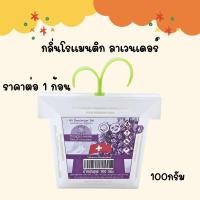 ราคา ก้อนดับกลิ่น 100กรัม แบบแขวน ลูกเหม็น ลูกเหม็นไล่หนู ไล่แมลงสาบ ที่ดับกลิ่น ไล่นกพิราบ ดับกลิ่น ขจัดกลิ่นอับ ตราช้าง (22276866198)