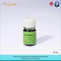 ราคา น้ำมันสีเขียว เบอร์ 62 ขนาดพกพา (21185863456)