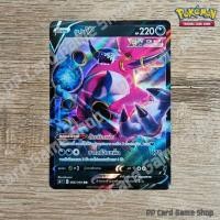 ราคา ฮูปา V S8 T E 066 100 RR ความมืด ชุดฟิวชันอาร์ต การ์ดโปเกมอน Pokemon Trading Card Game ภาษาไทย (20047492185)