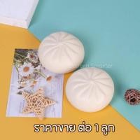 ราคา ซาลาเปาปลอม โมเดลอาหารปลอม ซาลาเปา ขนาดเท่าของจริง ขนาด8 ซม บีบได้ นุ่มมือ สกุชชี่ซาลาเปา พร็อพถ่ายรูป (20640170819)