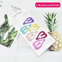 ราคา กิ๊บติดผม กิ๊บเด็ก กิ๊บแป็ก กิ๊บยุค 90 กิ๊บติดผมเด็ก 6 ชิ้น แผง (20794371521)
