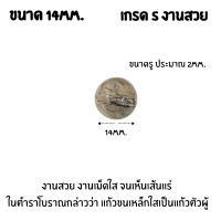 ราคา หินไหมดำ แก้วขนเหล็ก งานสวย ขนาด 12มิล และ14มิล เจาะรู พร้อมใช้ทำ กำไล เครื่องประดับ ข้อมือ ของตกแต่ง ต่างๆ หินแก้ว ZX (22107472165)