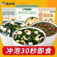 ราคา ZEJUN 裙带菜速食汤冲泡即食虾皮紫菜汤料免煮 Low Fat Instant Soup Skirt With Vegetables Seaweed Individual Small Package Brewing (22332425405)
