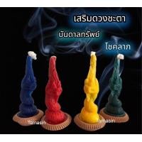 ราคา เทียนพญานาค ฐานผางประทีป จุดบูชาเสริมดวง สืบชะตา (17022852710)