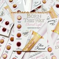 ราคา Too Faced Born This Way Super Coverage Multi Use Longwear Concealer (20464298186)
