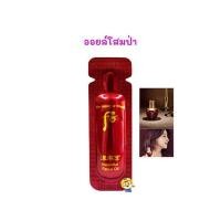 ราคา EXP 2027 ออยล์โสมป่า WHOO RED WILD GINSENG FACIAL OIL (21287086852)