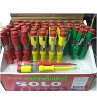 ราคา ไขควง เช็คไฟ ไขควงลองไฟ ไขควงวัดไฟ ยี่ห้อ โซโล SOLO รุ่น 2016 (1239290150)