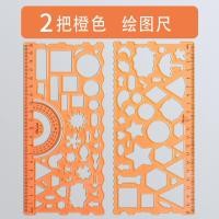 ราคา ชุดไม้บรรทัดสร้างรูปร่างอเนกประสงค์สำหรับนักเรียนไม้บรรทัดภาพวาด WJ20เครื่องเขียนชุดไม้บรรทัดสำหรับนักเรียนไม้บรรทัดดอกไม้ไม้ขีดไฟจุดได้หมื่นครึ้งหลากหลายรูปทรงเรขาคณิต (21756142061)