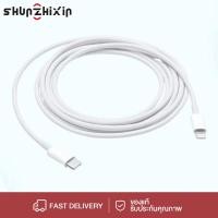 ราคา SZX สายชาร์จไอโฟน สาย iP ชาร์จ data cable 1m Fast Chargeจากสาย Type C เปลี่ยนเป็นสายไลนิ่ง สำหรับไอแพด iPhone 5 6 7 8 9 X 11 12 13 14 15 (21782332419)