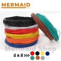 ราคา TSL UL1007 สายชุบดีบุก 18 20 22 24 AWG ดำ เทา น้ำตาล น้ำเงิน เขียว ขาว เหลือง แดง 1เมตร (23086077600)