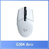 ราคา Logitech G304 LIGHTSPEED Wireless Gaming Mouse เมาส์เกมมิ่งไร้สาย (22450414263)