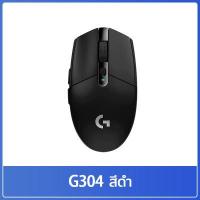 ราคา Logitech G304 LIGHTSPEED Wireless Gaming Mouse เมาส์เกมมิ่งไร้สาย (22450414262)