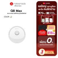 ราคา Roborock Q8 Max หุ่นยนต์ดูดฝุ่น ถูพื้น อัจฉริยะ Smart Robotic Vacuum and Mop Cleaner ลดขั้นตอน รับประกัน 2 ปี (22687407002)