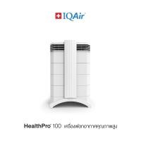 IQAir เครื่องฟอกอากาศ รุ่น HealthPro 100