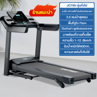 ราคา รับประกัน10ปี MY HI ลู่วิ่งไฟฟ้า เครื่องวิ่งออกกำลังกาย Treadmill ลู่วิ่งสายพาน พับได้ อุปกรณ์ออกกำลังกาย สามารถปรับความชันได้ (23009897890)