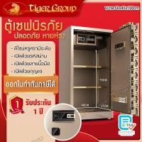 ราคา Tiger ตู้เซฟ ตู้เซฟนิรภัย ตู้นิรภัย ตู้เซฟอิเล็กทรอนิกส์ ตู้เซฟแบบสแกนนิ้วมือ สีดำ ขนาด100cm Safe Box (22831925389)