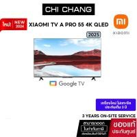 ราคา Xiaomi TV A PRO 55 2025 นิ้ว 4K QLED Google TV ทีวี แอนดรอยด์ Smart TV mi ทีวี 55 นิ้ว Xiaomi tv 55 ประกัน3ปี (22490372816)