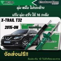 ราคา TEIN โช้คอัพ X TRAIL T32 2015 ON คู่หน้า คู่หลัง ENDURAPRO ENDURAPRO PLUS (16065926063)