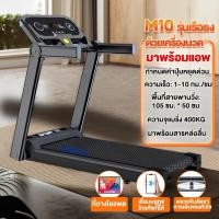 ราคา AICO ลู่วิ่งไฟฟ้า Treadmill ลู่วิ่งสายพาน มอเตอร์ 3 5 HP รุ่น JC700 ลู่วิ่ง ลู่วิ่งพับได้ เครื่องออกกำลังกาย ออกกำลังกาย 200KG ปรับความชันได้ (23165500522)