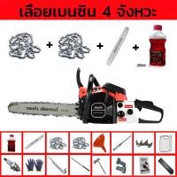 ราคา เลื่อยน้ำมันHonda เลื่อยยนต์ เครื่องตัดไม้ พร้อมบัตรรับประกันเครื่องยนต์ 5ปี มีศูนย์ซ่อมหลังการขาย กรุงเทพฯ (22127555541)