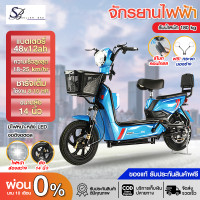 ราคา จักรยานไฟฟ้า Electric Bicycle รถไฟฟ้าผู้ใหญ่ มีขาปั่น จักรยานไฟฟ้าผู้ใหญ่ ความเร็ว 35 กิโล ชม รับประกันสินค้า1เดือน (23092197833)