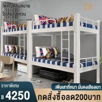 ราคา BAIERDI MALL เตียงสอง2ชั้น เตียงสองชั้นหอพักนักเรียนเตียงพนักงานหอพักเตียงสองชั้น เตียงเหล็กสองชั้น เตียงมีความทนทาน เตียงนอน2ชั้น เตียง2ชั้น (12961982480)