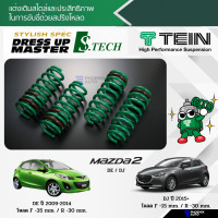 ราคา TEIN S TECH สปริงโหลด Mazda 2 DE DJ ปี 2009 ปัจจุบัน รับประกัน 1 ปี (10805182077)