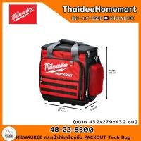 ราคา MILWAUKEE กระเป๋าใส่เครื่องมือ PACKOUT Tech Bag 48 22 8300 (21395733962)