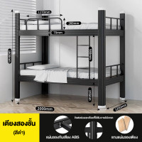 ราคา SOLEN เตียงนอน 2ชั้น เตียง 2 ชั้นเด็ก เตียงนอน สอง ชั้น ผู้ใหญ่ พักนักเรียนเตียงพนักงานเตียงสองชั้นเหล็กหนา ประกอบง่าย (22363283449)
