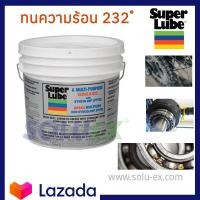 ราคา SUPER LUBE Synthetic Grease Multi purpose 41050 จารบีขาวเนื้อครีม 2 27 kg (358235948)