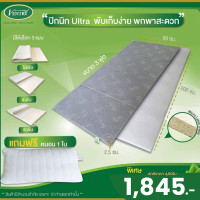 ราคา Ventry Ultra ขนาด 3 ฟุต แถมฟรีหมอนหนุน 1 ใบ (17387686759)
