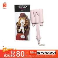 ราคา สินค้าใหม่ รับประกัน Tsuyagla Wave mm เครื่องหนีบผมลอนเมอเมด พร้อมส่ง ขายดี เครื่อง หนีบ ผม ที่ หนีบ ผม เครื่อง รีด ผม ที่ หนีบ ผม ไร้ สาย (18451393984)