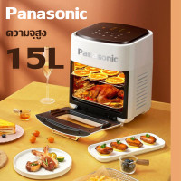 ราคา Panasonic หม้อทอดไร้มัน2024 10ลิตร เมนูที่ตั้งไว้ล่วงหน้า ควบคุมด้วยหน้าจอสัมผัส ตั้งเวลาล่วงหน้า หม้อทอดไร้น้ำมัน หม้ออบลมร้อน หม้อทอด Air Fryer (22940092341)