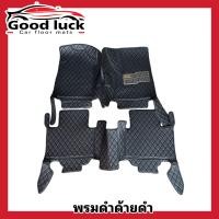 ราคา พรมรถยนต์6D 7D พรมปูพื้นรถยนต์Mitsubishi Pajero ปี2015 2023 Pajeroพรมรถยนต์ โรงงานส่งเอง (17031635000)