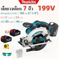 ราคา Makita เลื่อยวงเดือนไร้สาย 7 นิ้วเลื่อยวงเดือนไม้ 199V เลื่อยวงเดือนไร้สาย 1200W 2 ก้อนแบตเตอรี่ลิเธียม (22523280637)