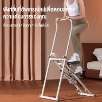 ราคา Stair Climber เครื่องเดินบันได เครื่องก้าวชันเครื่องออกกำลังกายบันไดไฟฟ้า ออกกำลังกายด้วยการขึ้นบันไดแบบไม่รู้จบ เคลื่อนไหวอยู่ตลอดเสมือนการออกกำลังกายแบบคาร์ดิโอ เพิ่มความแข็งแรงให้กับหัวใจร่างกายส่ว