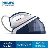 Philips เตารีดแรงดันไอน้ำ รุ่น HI5920/20