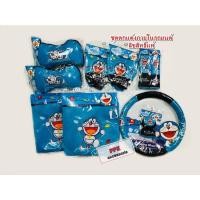 ราคา ชุดหุ้มเบาะ รถยนต์ เซ็ตชุดหุ้มเบาะ โดเรม่อน Doraemon ลายสกาย แบบผ้า สินค้าลิขสิทธิ์แท้ จัดชุดตามปก 10 ชิ้น (9810330267)