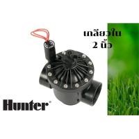 ราคา วาล์วไฟฟ้าโซลีนอย 2 นิ้ว AC 24V Hunter PGV 201 (829866577)