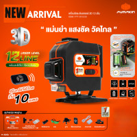 ราคา PUMPKIN 28369 PTT 4D16LSG เครื่องวัดระดับเลเซอร์ 4D 16 เส้น แสงเขียว พร้อมขาตั้ง (20891219710)