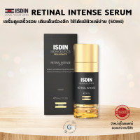 ราคา ISDINCEUTICS RETINAL INTENSE SERUM 50ml เซรั่มต้านริ้วรอย เติมเต็มร่องลึก ผิวกระชับ ISDIN Retinal (22607504350)
