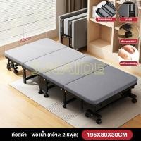 ราคา SN เตียงพับได้ เตียงสนาม พับเก็บได้ เตียงพกพา สะดวกใช้งานง่าย นอนสบาย เบาะรองนอน เตียงนอนพับได้ สะดวกในเคลื่ จัดส่งจากกท (21871547546)