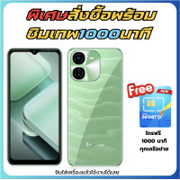 ราคา โทรศัพท์มือถือ inovo i 69 Sugar หน้าจอ 6 5 นิ้ว รองรับสแกน เป๋าตัง ธนาคาร TT โซเชียล เครื่องศูนย์ไทยแท้ รับประกัน 1 ปี (22460670062)
