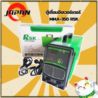 ราคา RSK ตู้เชื่อมอินเวอร์เตอร์ MMA 350 รุ่นงานหนัก เหมาะสำหรับลวด 2 6 4 0 และ L55 ตู้เชื่อม Inverter 350 แอมป์ ระบบ IGBT ตู้เชื่อมไฟฟ้า เครื่องเชื่อมไฟฟ้า (10634077360)