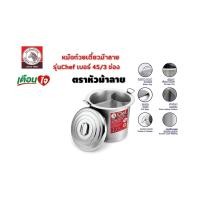 ราคา หม้อก๋วยเตี๋ยว Chef ขนาด 45 ซม 3 ช่องโค้ง ตราหัวม้าลาย 1 ชิ้น (3823782536)